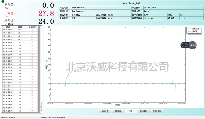 邵氏硬度计测试软件