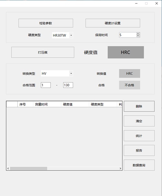 洛氏硬度计软件