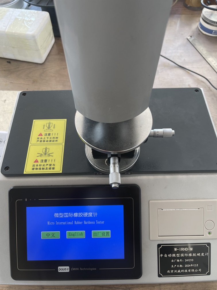 半自动微型国际性囧硬度计